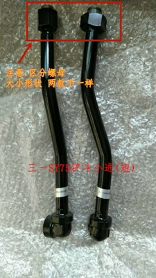 SY75 Sany Excavator Hydraulic System Distributor Bucket Hard Pipe για τελικές εφαρμογές